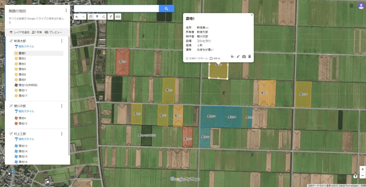 無料で農地マップを作る方法｜Googleマイマップを使った圃場管理